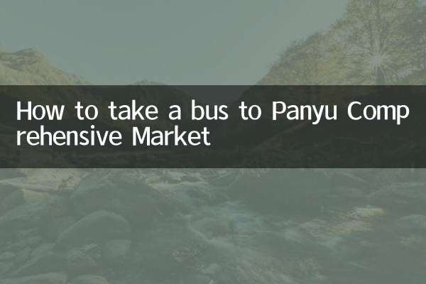 پینیو جامع مارکیٹ میں بس کیسے لے جائیں