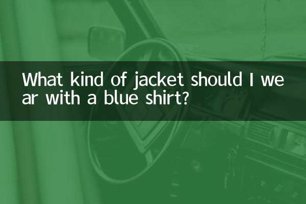 What kind of jacket should I wear with a blue shirt?
