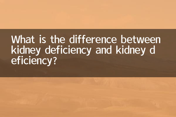 Qual é a diferença entre deficiência renal e deficiência renal?