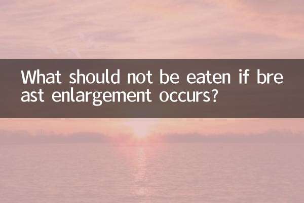 स्तन वृद्धि होने पर क्या नहीं खाना चाहिए?