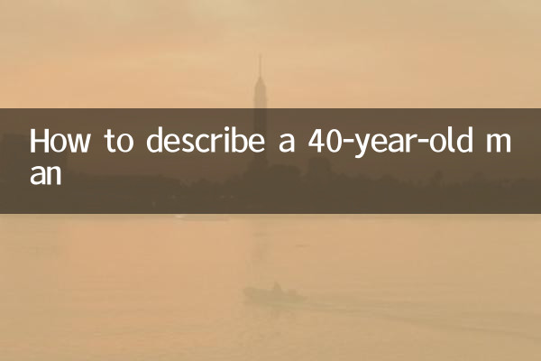 40대 남성을 표현하는 방법