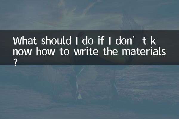 자료 작성 방법을 모르겠으면 어떻게 해야 하나요?