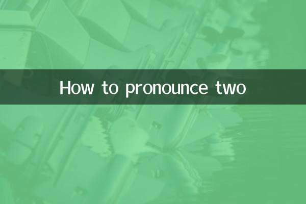 Как произносится два?