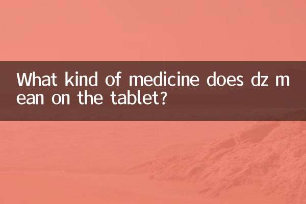 ট্যাবলেটে ডিজেড বলতে কী ধরনের ওষুধ বোঝায়?