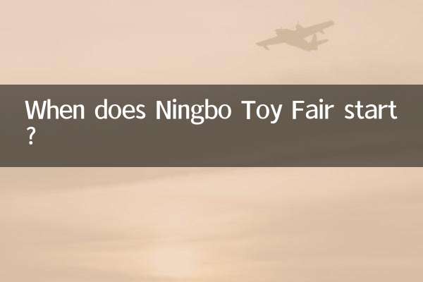 নিংবো টয় ফেয়ার কখন শুরু হয়?