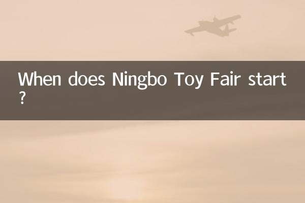 নিংবো টয় ফেয়ার কখন শুরু হয়?