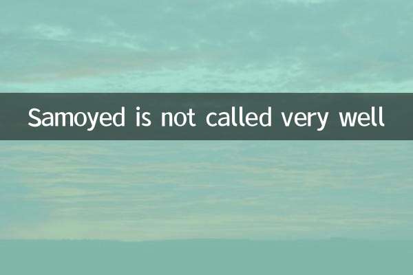 سموئیڈ کو بہت اچھی طرح سے نہیں کہا جاتا ہے