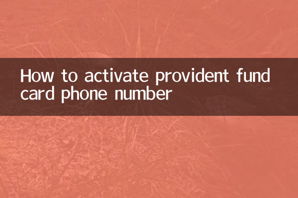 كيفية تفعيل رقم هاتف بطاقة صندوق الادخار