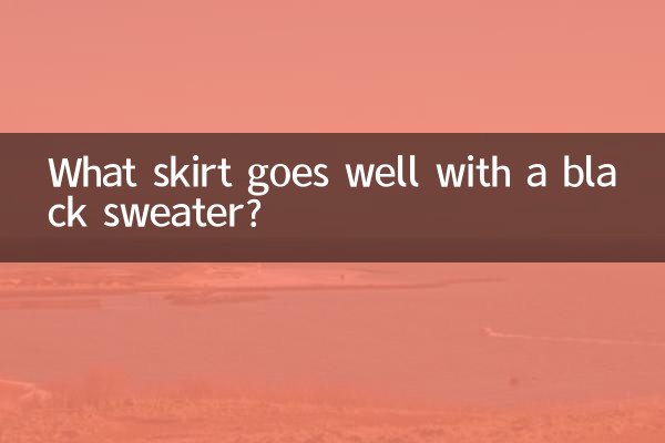 چه دامنی با پلیور مشکی خوب می آید؟