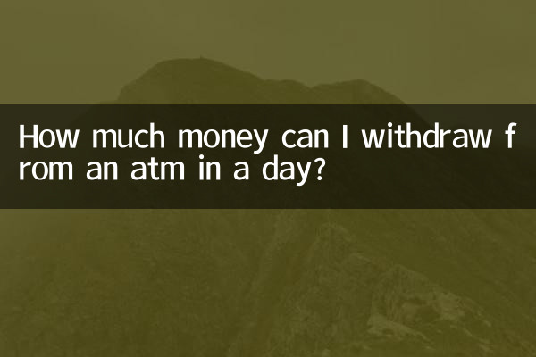 كم من المال يمكنني سحبه من ماكينة الصراف الآلي في يوم واحد؟