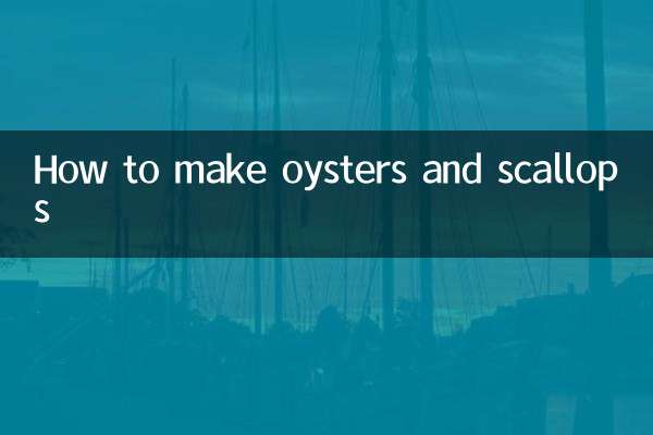 ঝিনুক এবং স্ক্যালপস কীভাবে তৈরি করবেন