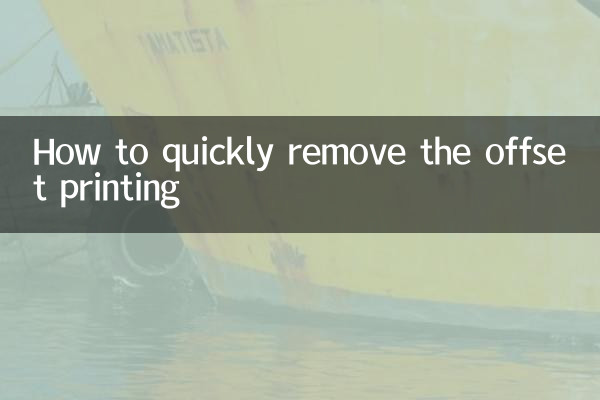 How to quickly remove the offset printing