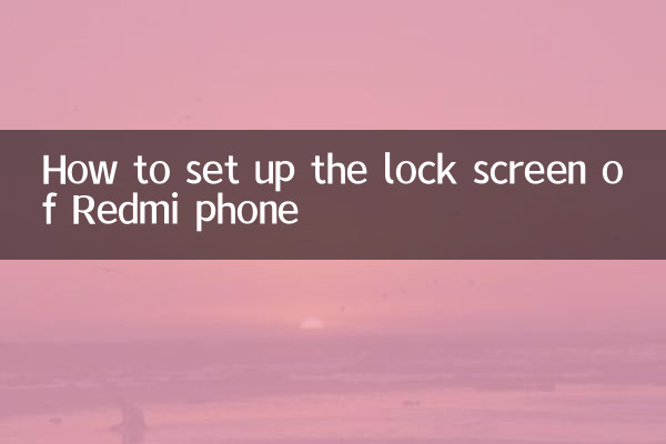 So richten Sie den Sperrbildschirm des Redmi -Telefons ein