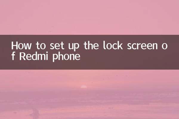 So richten Sie den Sperrbildschirm des Redmi -Telefons ein