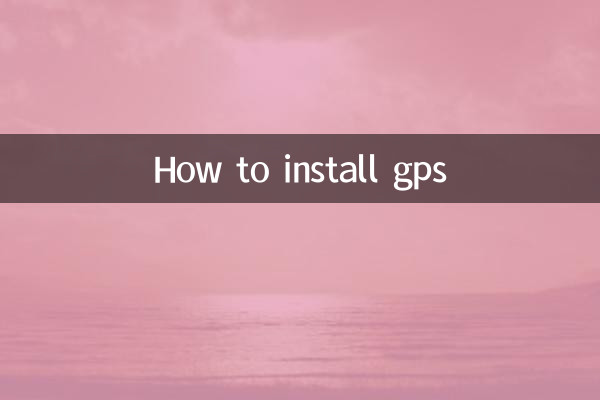 نحوه نصب GPS