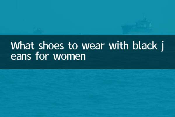 Quali scarpe indossare con i jeans neri per le donne