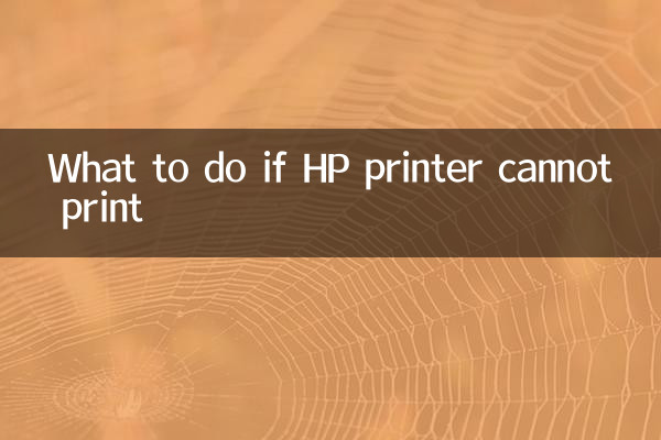 HP 프린터에서 인쇄할 수 없는 경우 해결 방법