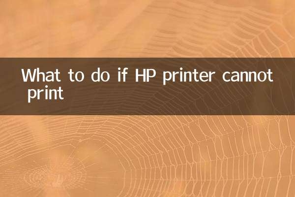 HP 프린터에서 인쇄할 수 없는 경우 해결 방법