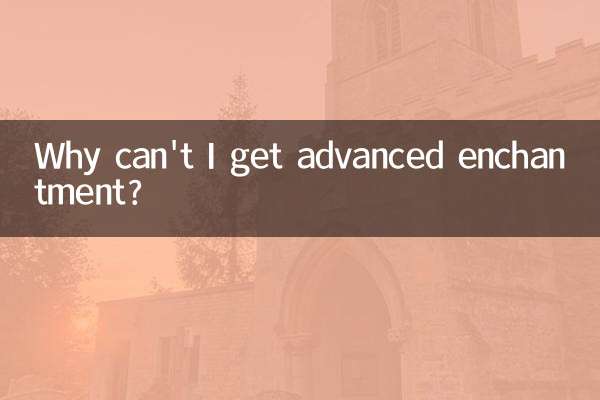 Why can't I get advanced enchantment?