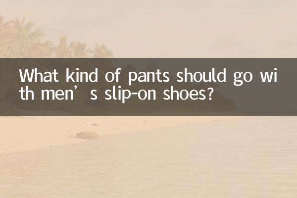 Che tipo di pantaloni dovrebbero abbinare alle scarpe slip-on da uomo?