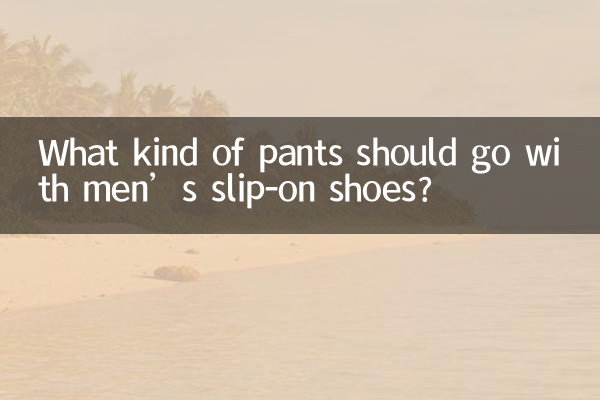 Che tipo di pantaloni dovrebbero abbinare alle scarpe slip-on da uomo?