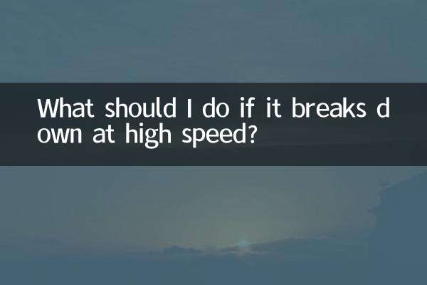 What should I do if it breaks down at high speed?
