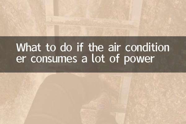 What to do if the air conditioner consumes a lot of power