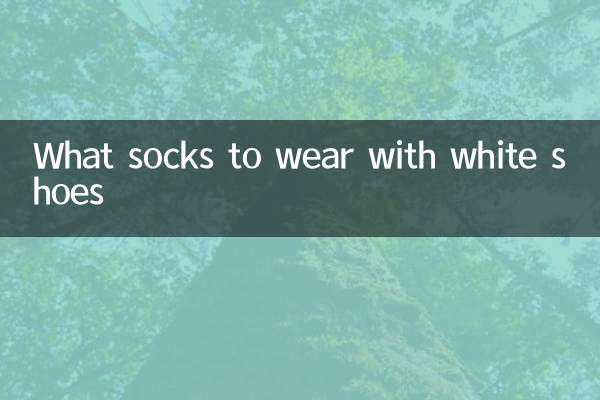 What socks to wear with white shoes