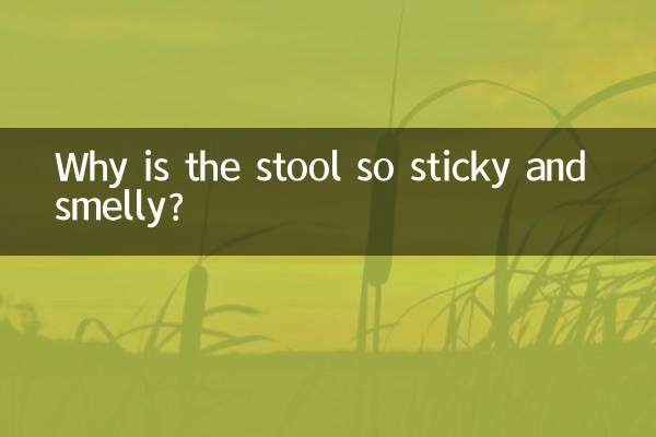 Why is the stool so sticky and smelly?