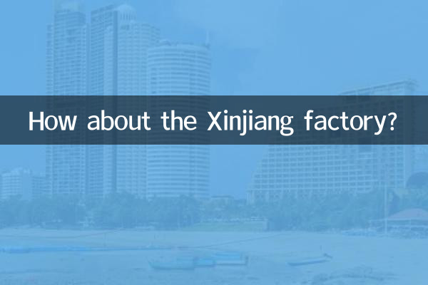 How about the Xinjiang factory?