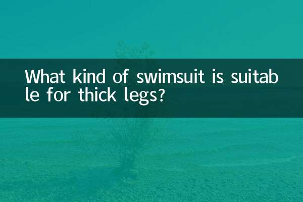 What kind of swimsuit is suitable for thick legs?