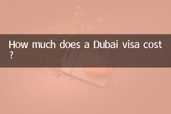 दुबई वीज़ा की लागत कितनी है?