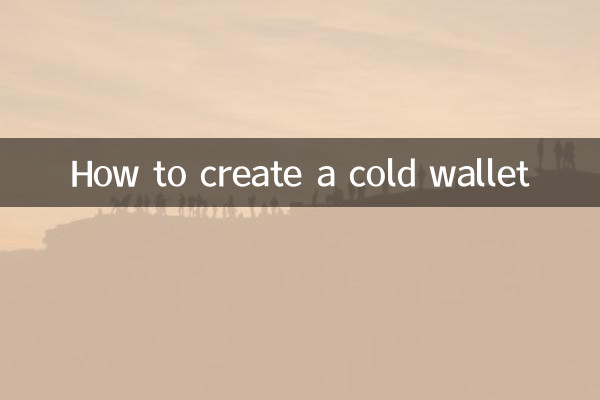 कोल्ड वॉलेट कैसे बनाएं