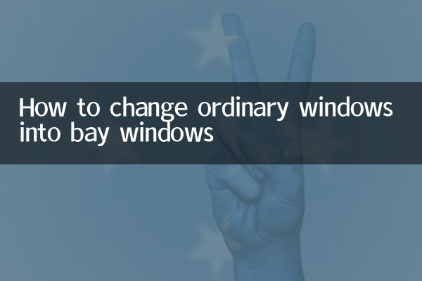 كيفية تغيير النوافذ العادية إلى نوافذ كبيرة