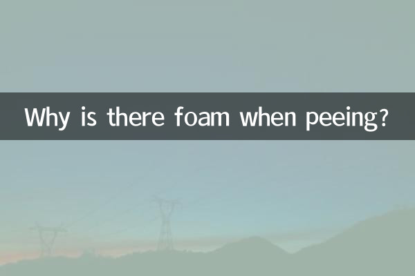 Why is there foam when peeing?