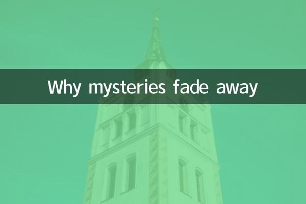 چرا رازها محو می شوند