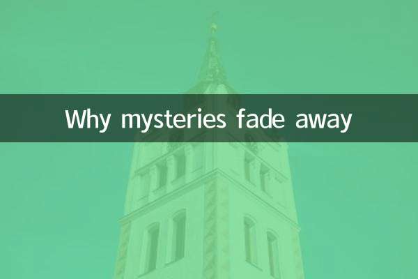 چرا رازها محو می شوند