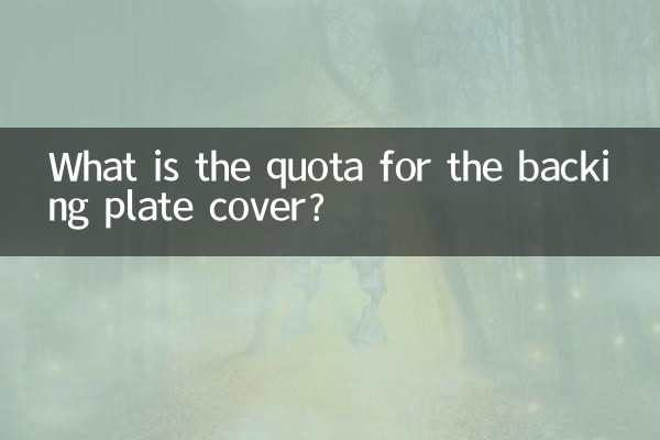 What is the quota for the backing plate cover?