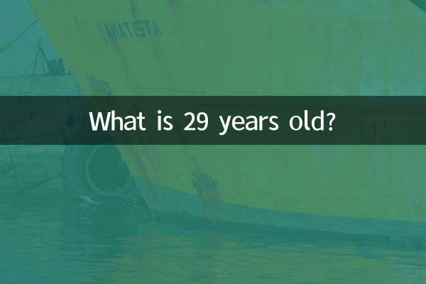 29 বছর বয়স কি?