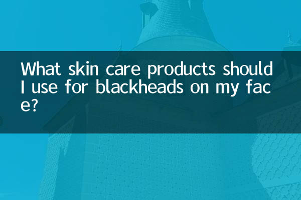 What skin care products should I use for blackheads on my face?