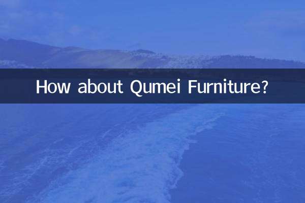 Как насчет мебели Qumei?