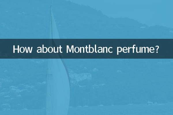 몽블랑 향수는 어때요?