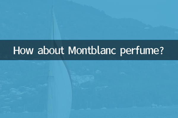몽블랑 향수는 어때요?