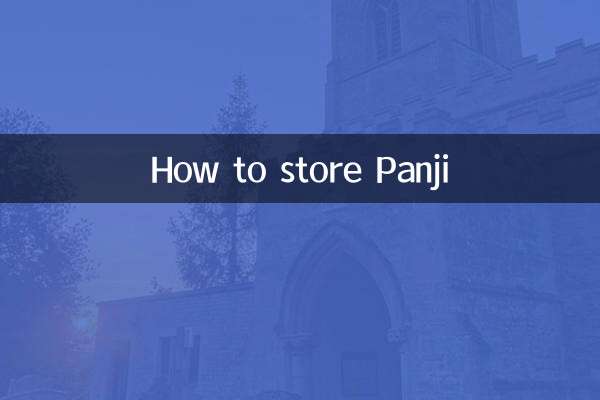 पन्जी को कैसे स्टोर करें