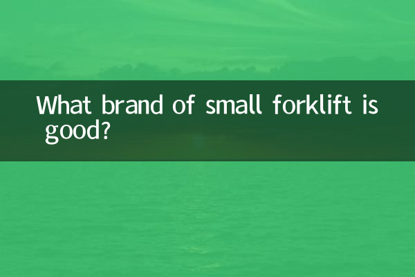 छोटे फोर्कलिफ्ट का कौन सा ब्रांड अच्छा है?