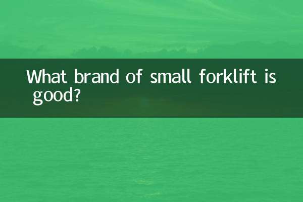 لیفتراک کوچک چه مارکی خوب است؟