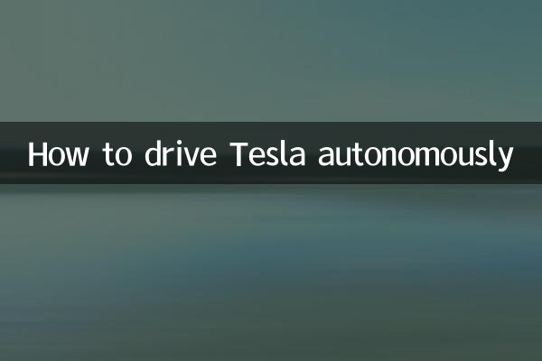 كيفية قيادة تسلا بشكل مستقل