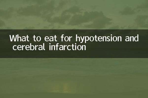 ماذا نأكل في حالة انخفاض ضغط الدم واحتشاء الدماغ؟