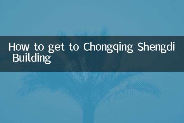 چونگ کینگ شینگڈی بلڈنگ تک کیسے پہنچیں
