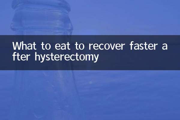 Что есть, чтобы быстрее восстановиться после гистерэктомии